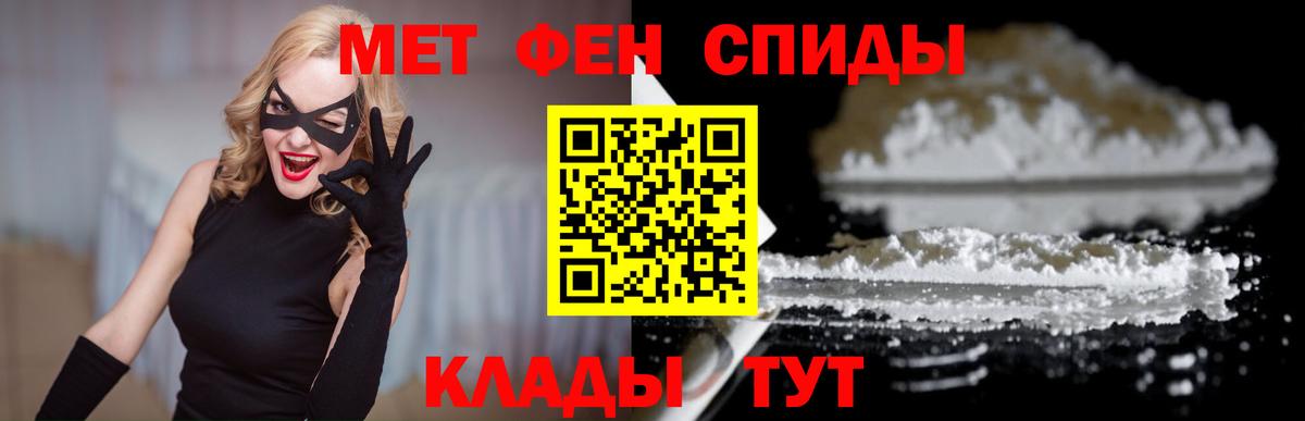 Туапсе  АМФЕТАМИН  АМФ  АМФЕТАМИН Premium  Вход с VPN 