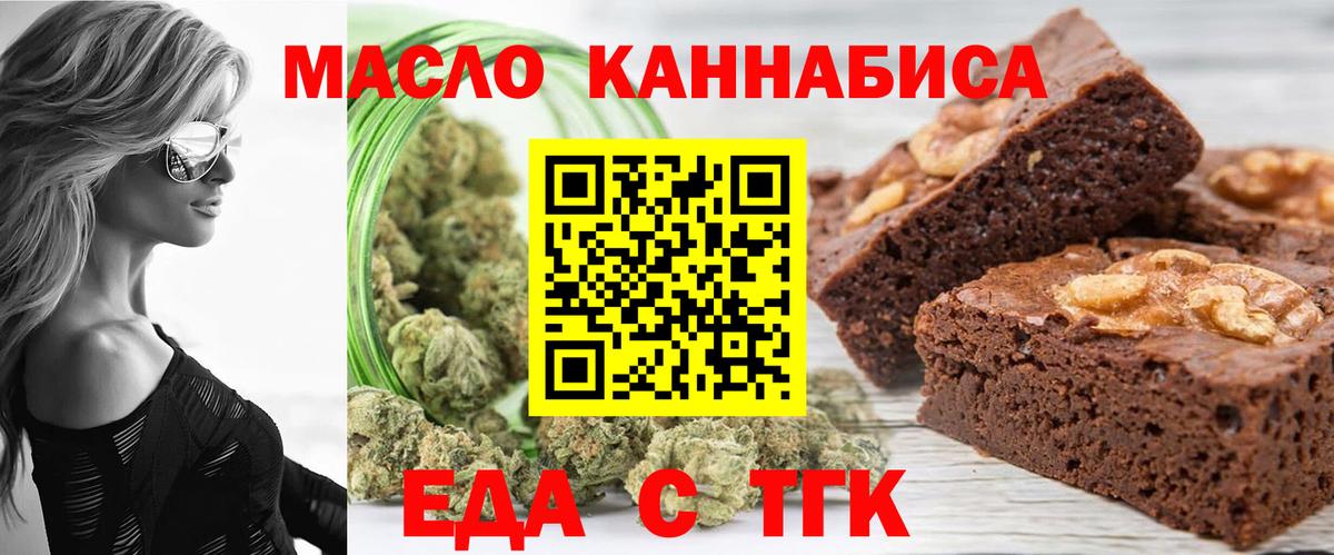 Canna-Cookies марихуана  Вход с VPN  Туапсе 