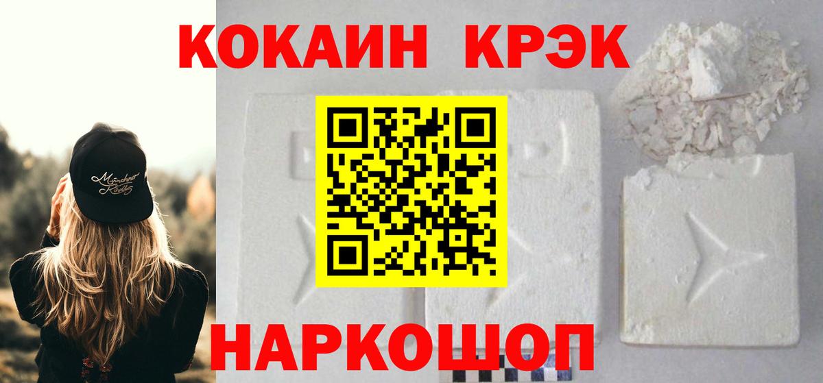 Cocaine 97% Туапсе