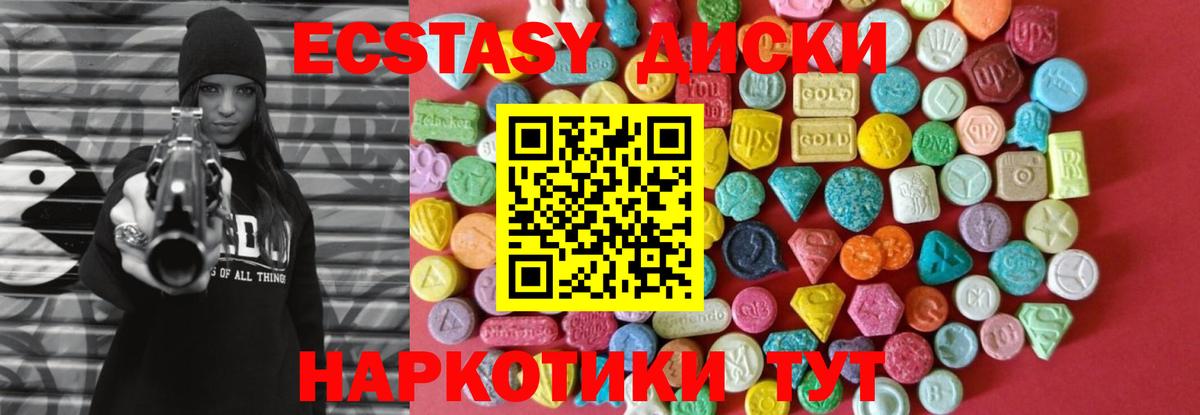 ЭКСТАЗИ таблы  Вход с VPN  ЭКСТАЗИ  купить наркотик    рабочий сайт  Туапсе  Экстази 300 mg 