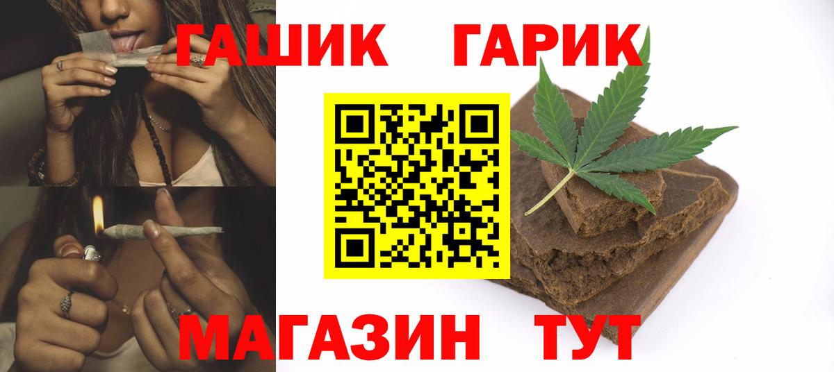 ГАШ гашик Туапсе