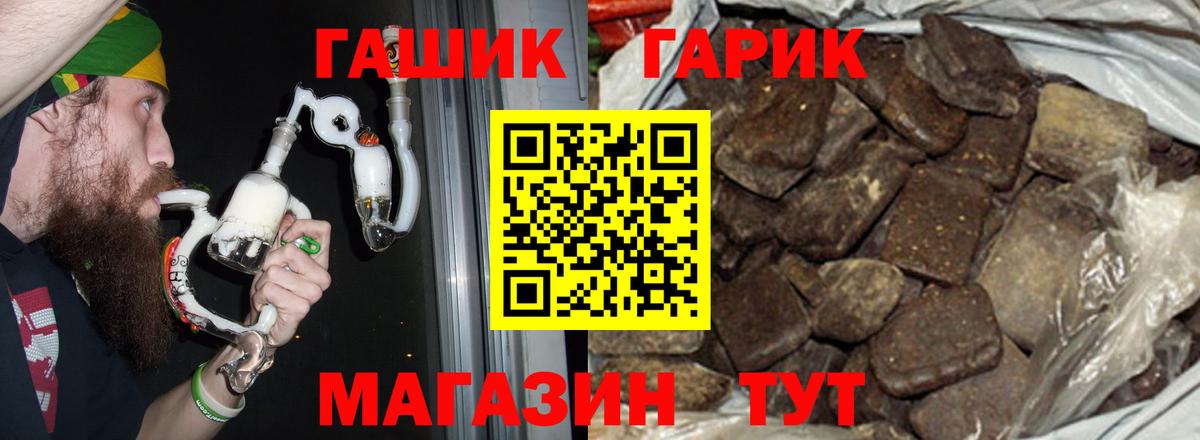 Гашиш  NBOMe  Канабис  МЕФ   Туапсе  Вход с VPN 