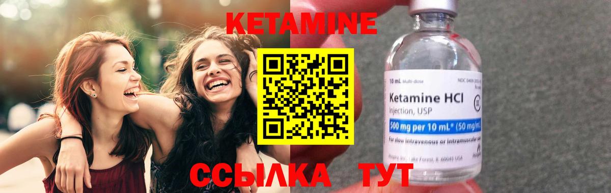 Кетамин VHQ  Вход с VPN  Туапсе 