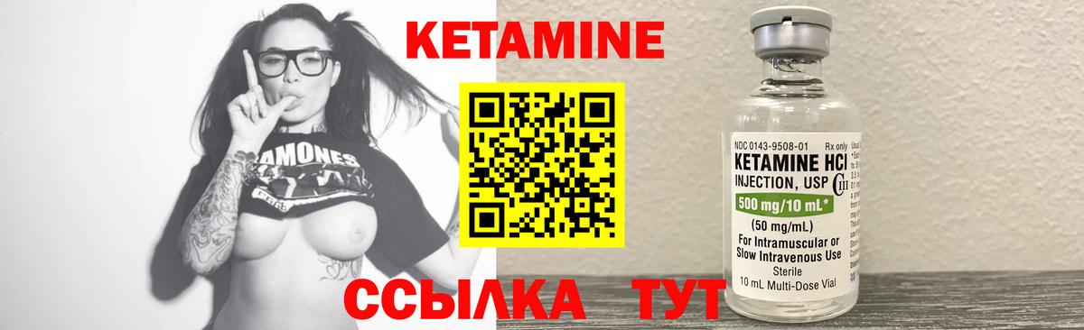 Кетамин ketamine Туапсе