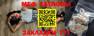 мяу мяу мука Новозыбков