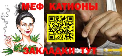 мяу мяу мука Новозыбков