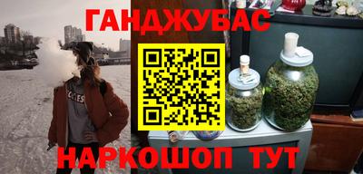 марихуана Новокубанск