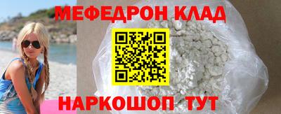 мяу мяу мука Новозыбков