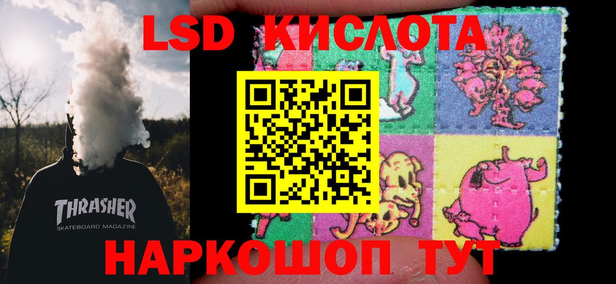 Лсд 25 экстази ecstasy Туапсе