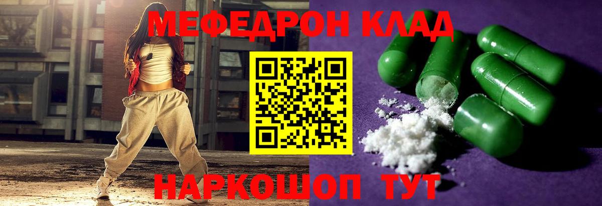 Мефедрон мука Туапсе