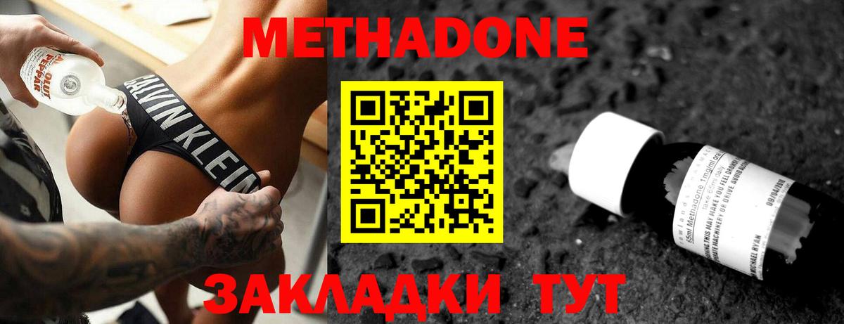 shop как зайти  Метадон кристалл  Вход с VPN  Туапсе  МЕТАДОН белоснежный 
