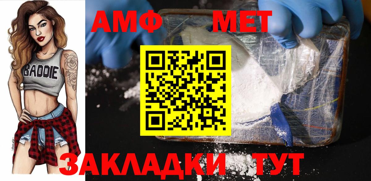 МЕТАМФЕТАМИН мет Туапсе