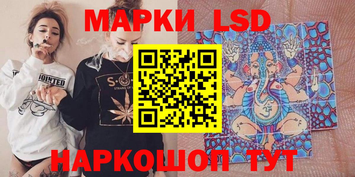Наркотические марки 1,5мг  Вход с VPN  Туапсе  Наркотические марки 1,5мг 