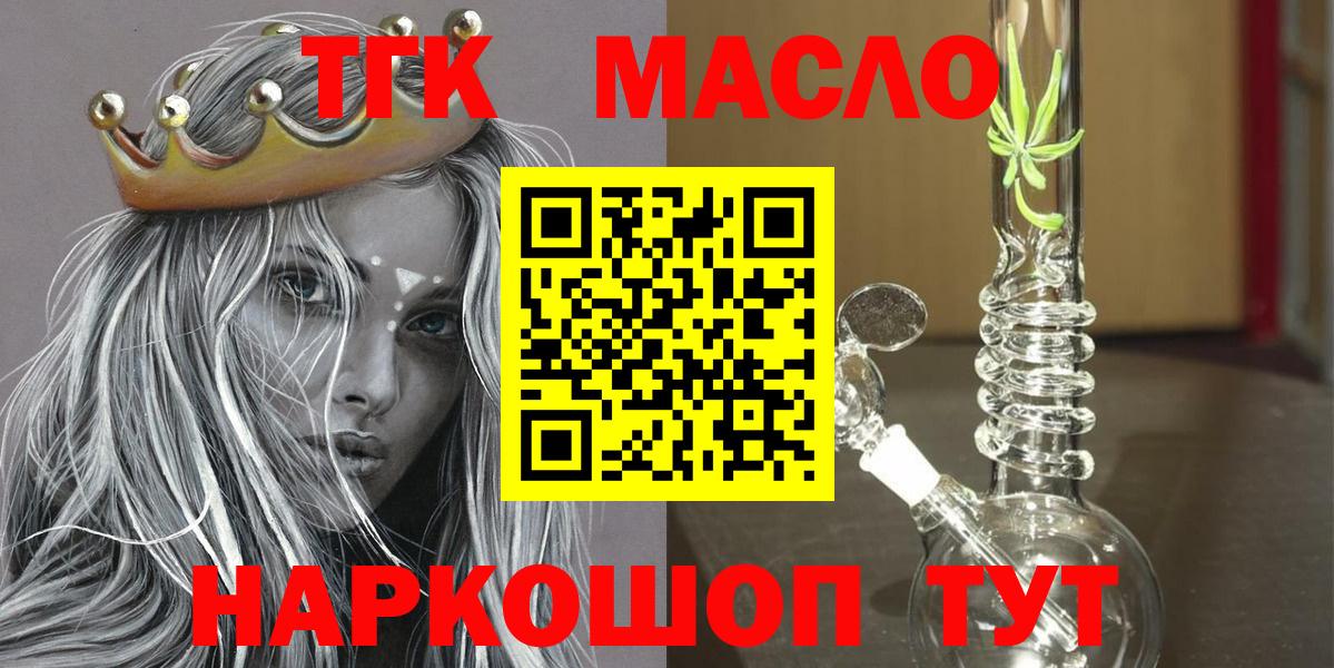 ТГК жижа  MEGA рабочий сайт  Туапсе  Вход с VPN 