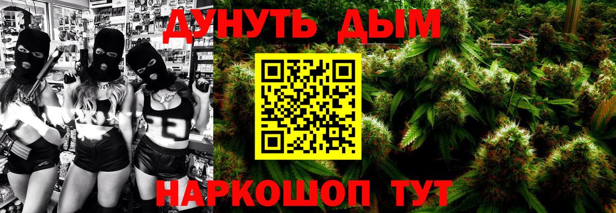 МАРИХУАНА Amnesia Туапсе